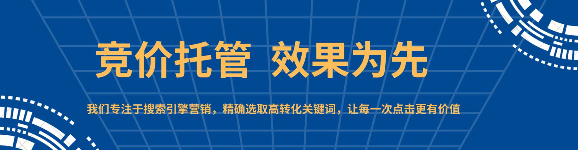 武强sem主管